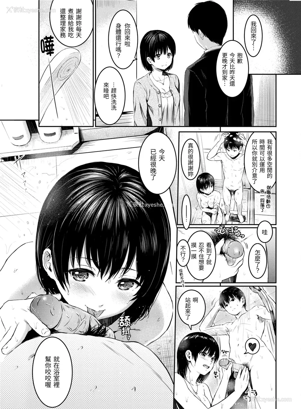 152P - [Reco] てんぷてーしょん｜Temptation [无修正]