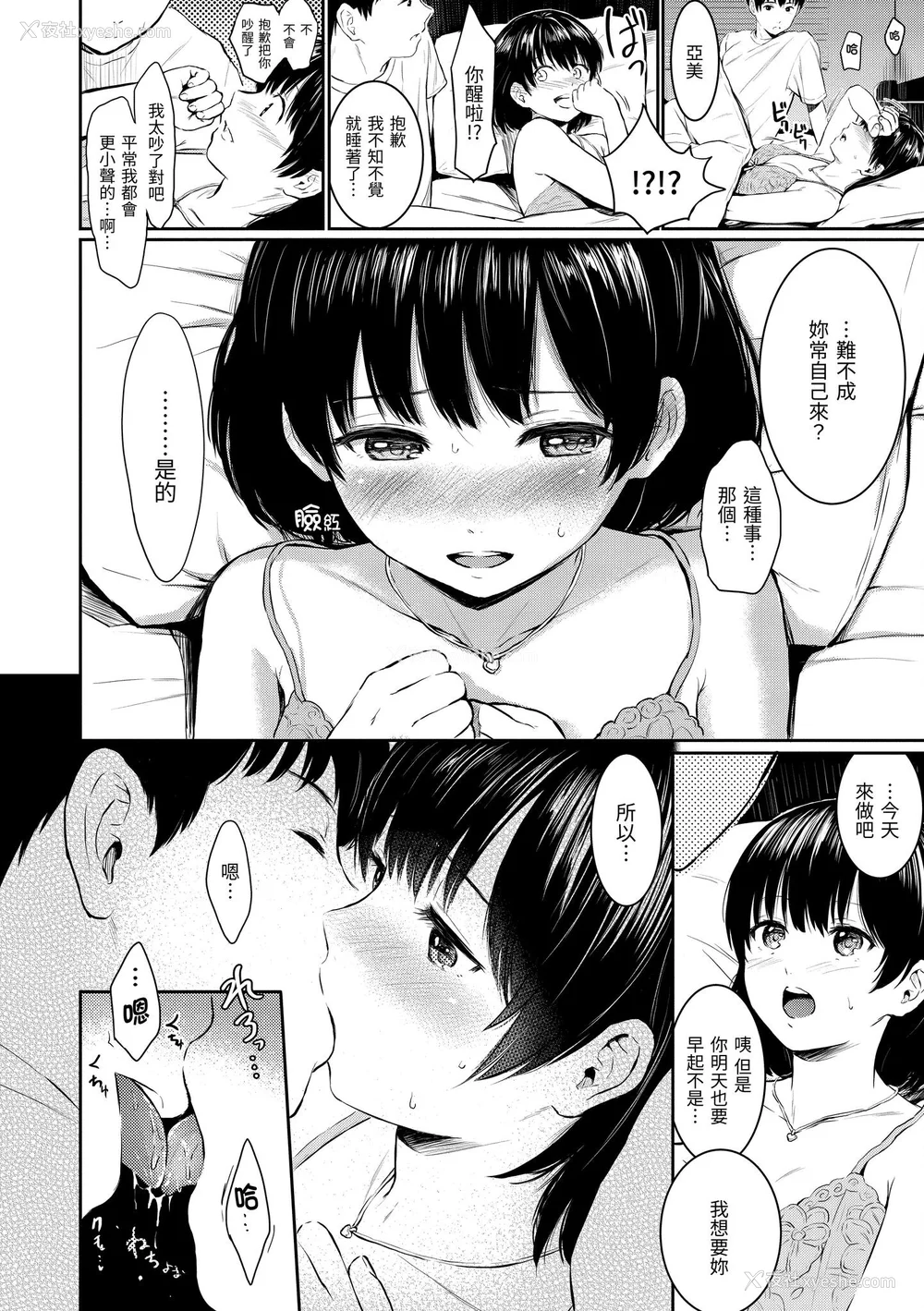 157P - [Reco] てんぷてーしょん｜Temptation [无修正]