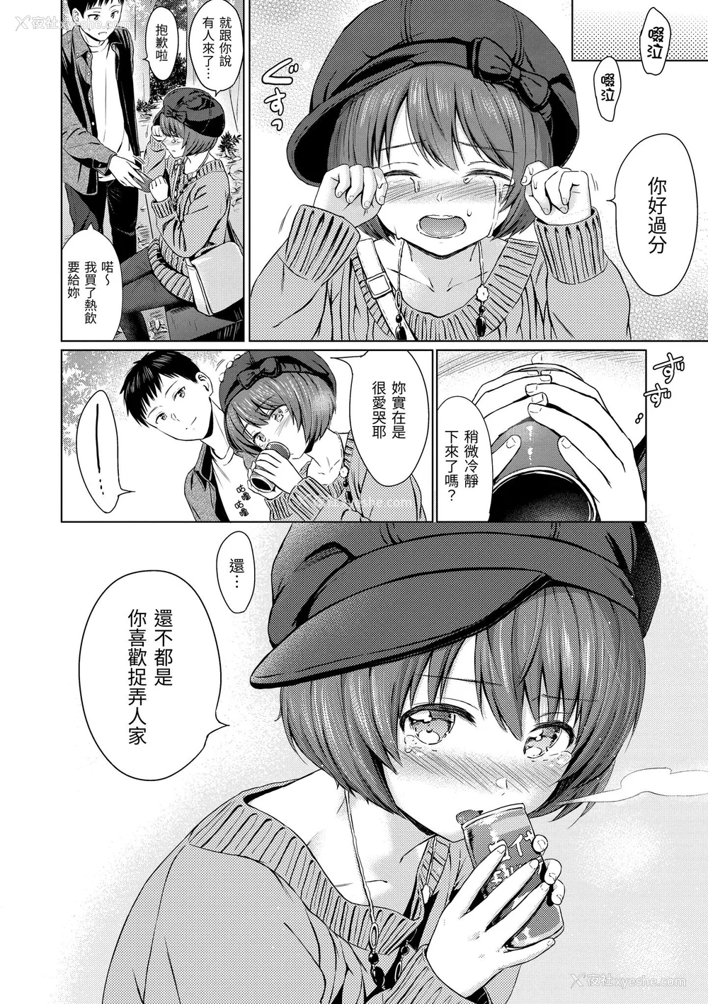 15P - [Reco] てんぷてーしょん｜Temptation [无修正]