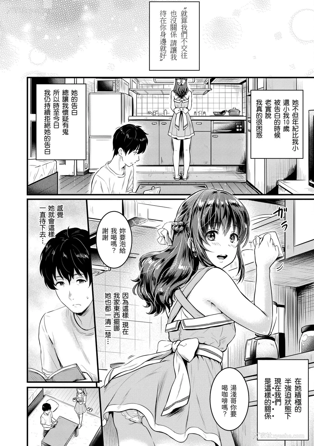 167P - [Reco] てんぷてーしょん｜Temptation [无修正]