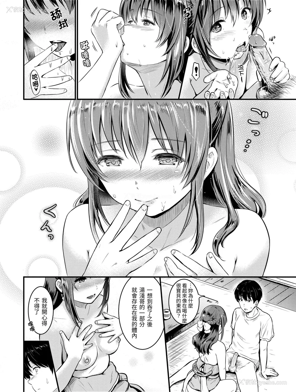 175P - [Reco] てんぷてーしょん｜Temptation [无修正]