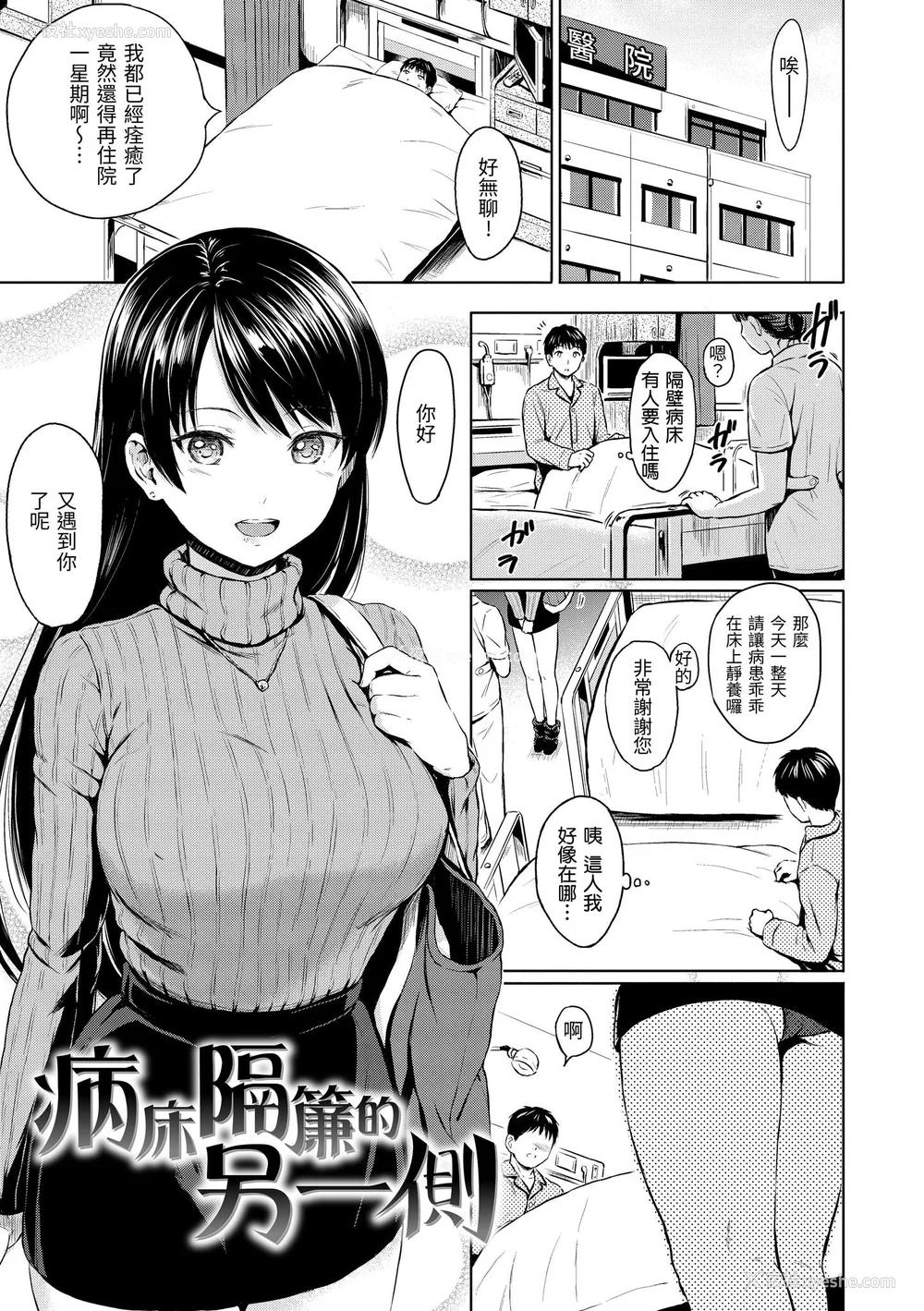 184P - [Reco] てんぷてーしょん｜Temptation [无修正]