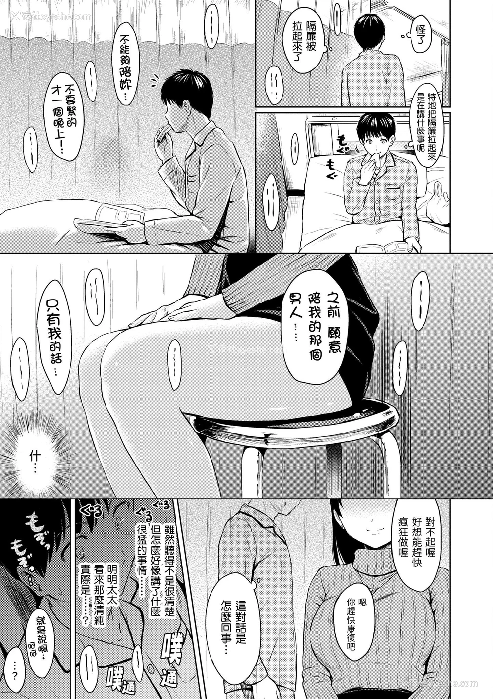 186P - [Reco] てんぷてーしょん｜Temptation [无修正]