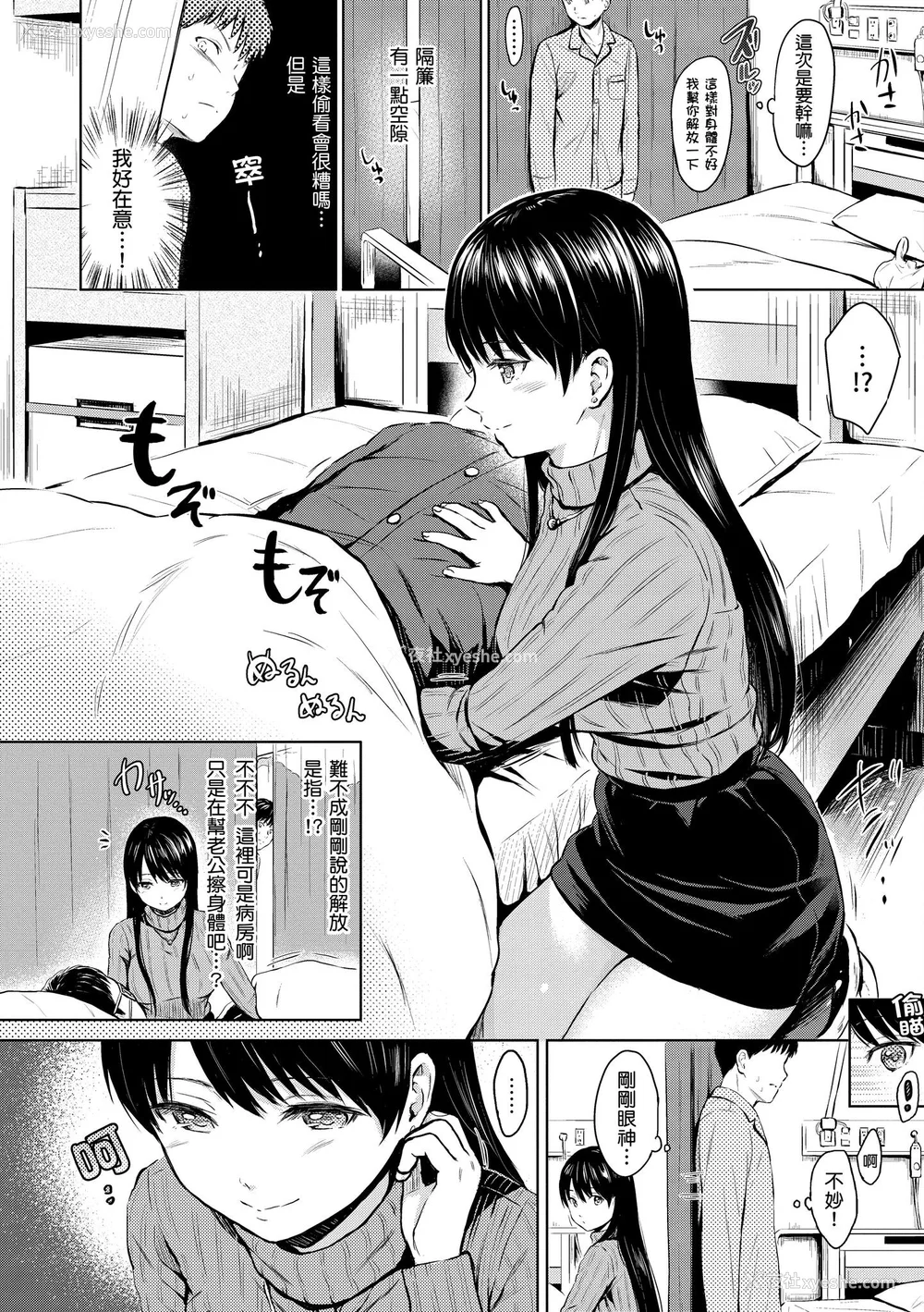 187P - [Reco] てんぷてーしょん｜Temptation [无修正]