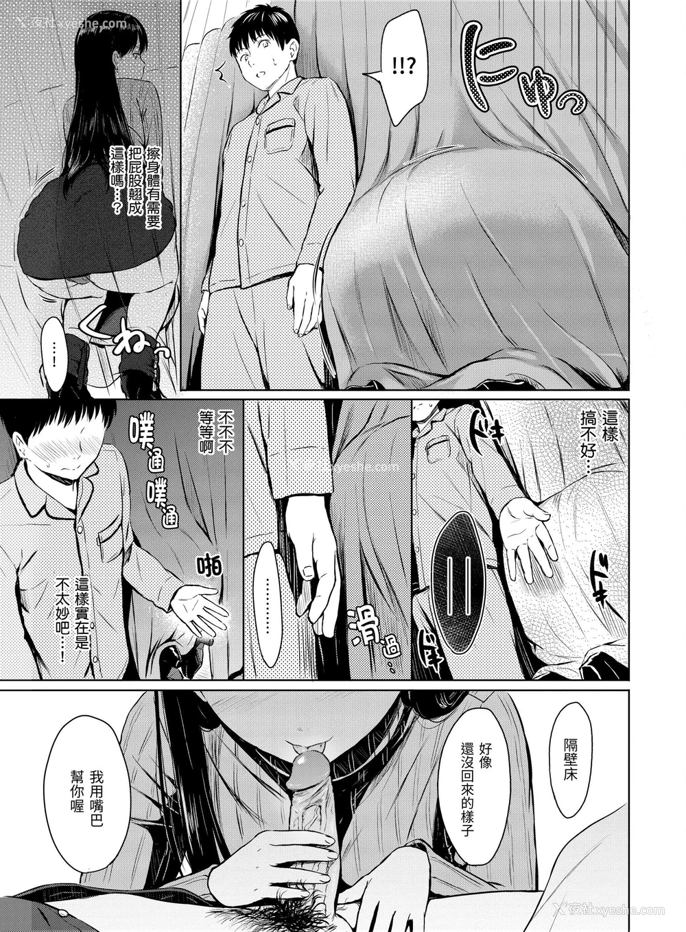 188P - [Reco] てんぷてーしょん｜Temptation [无修正]