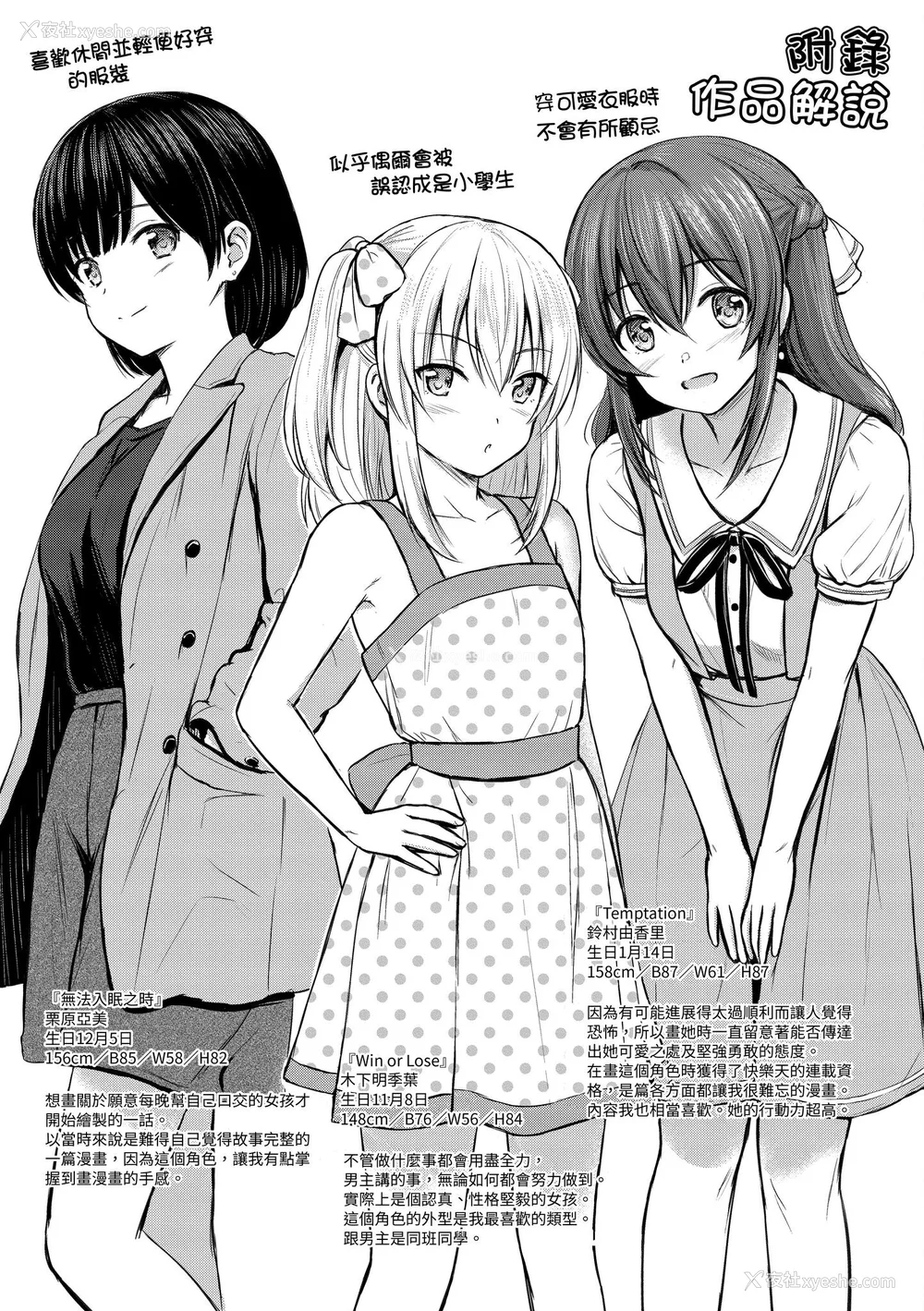 202P - [Reco] てんぷてーしょん｜Temptation [无修正]