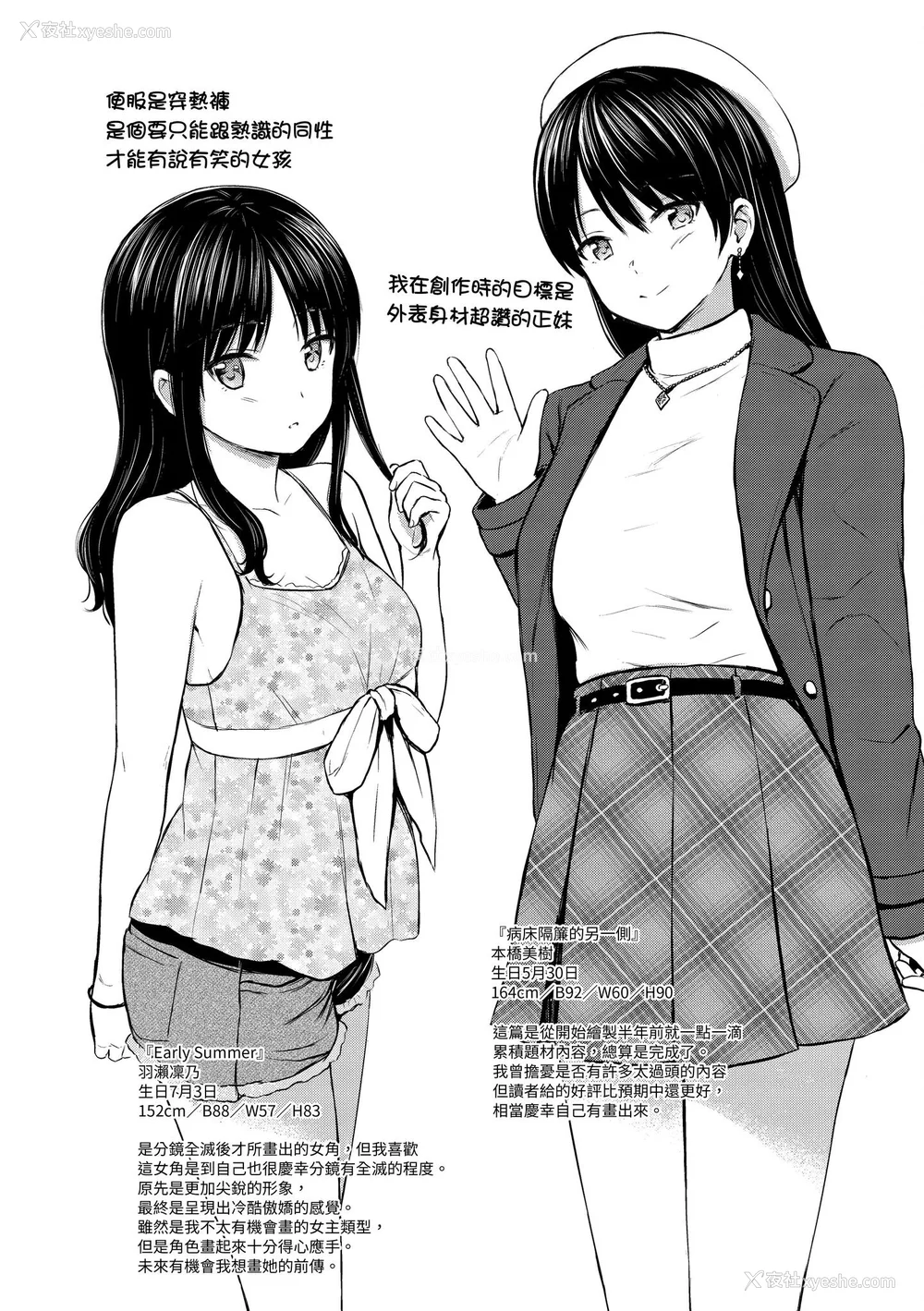 203P - [Reco] てんぷてーしょん｜Temptation [无修正]