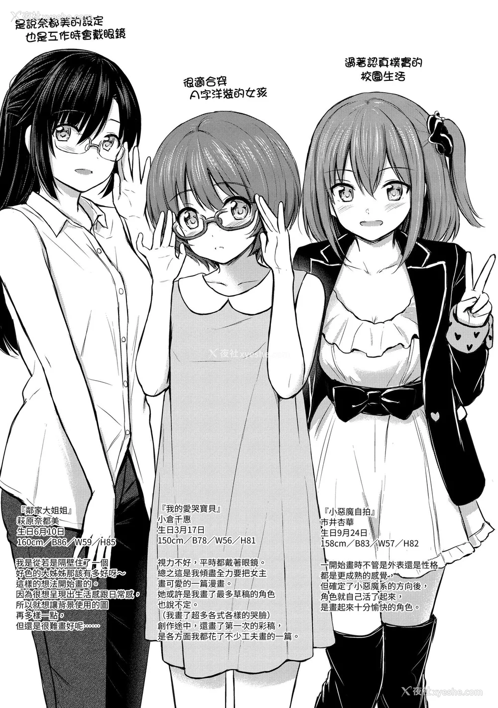 204P - [Reco] てんぷてーしょん｜Temptation [无修正]