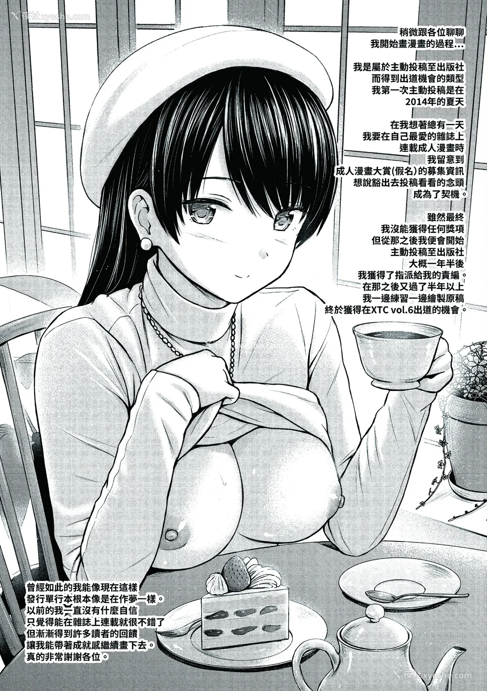 210P - [Reco] てんぷてーしょん｜Temptation [无修正]
