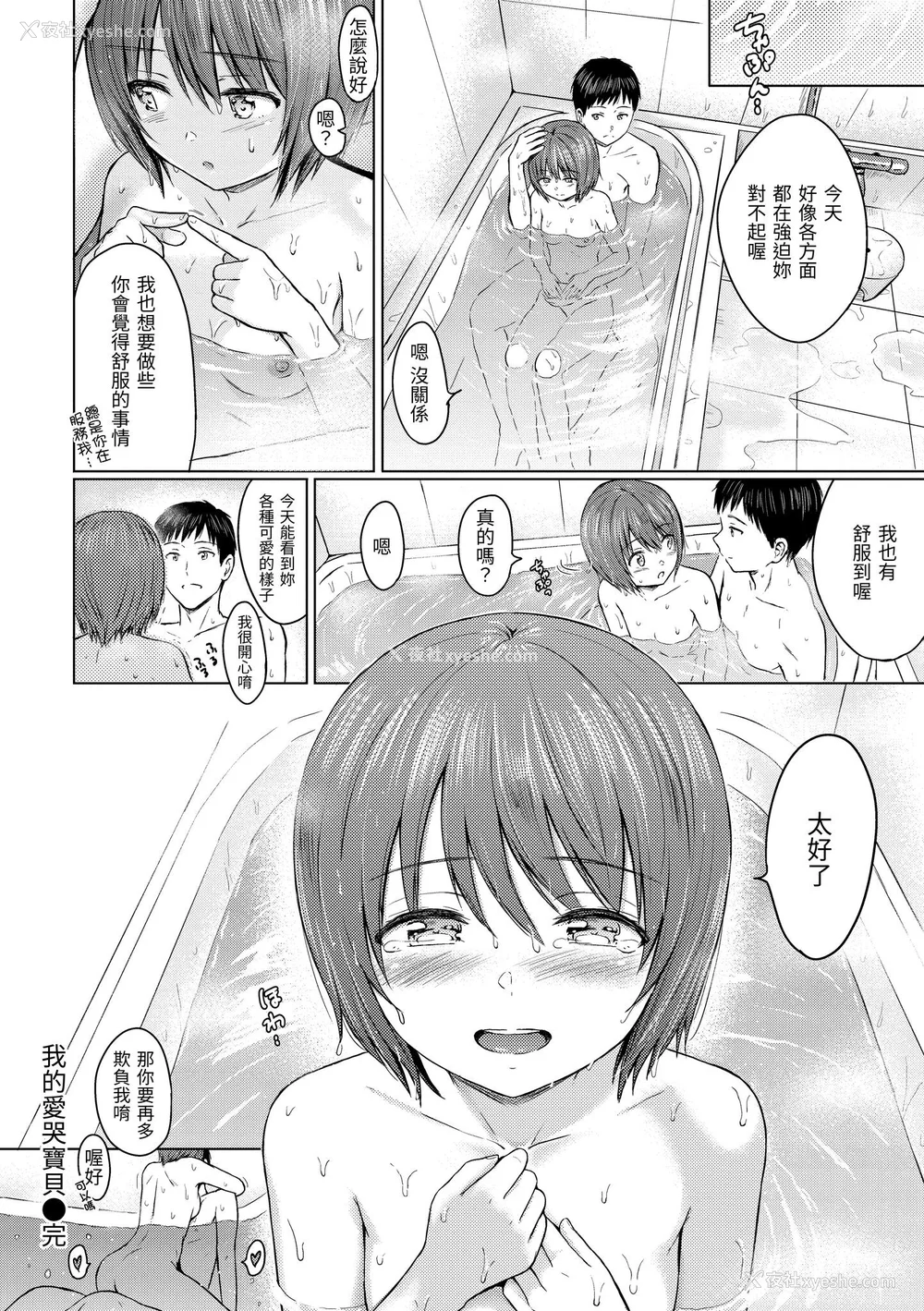 25P - [Reco] てんぷてーしょん｜Temptation [无修正]