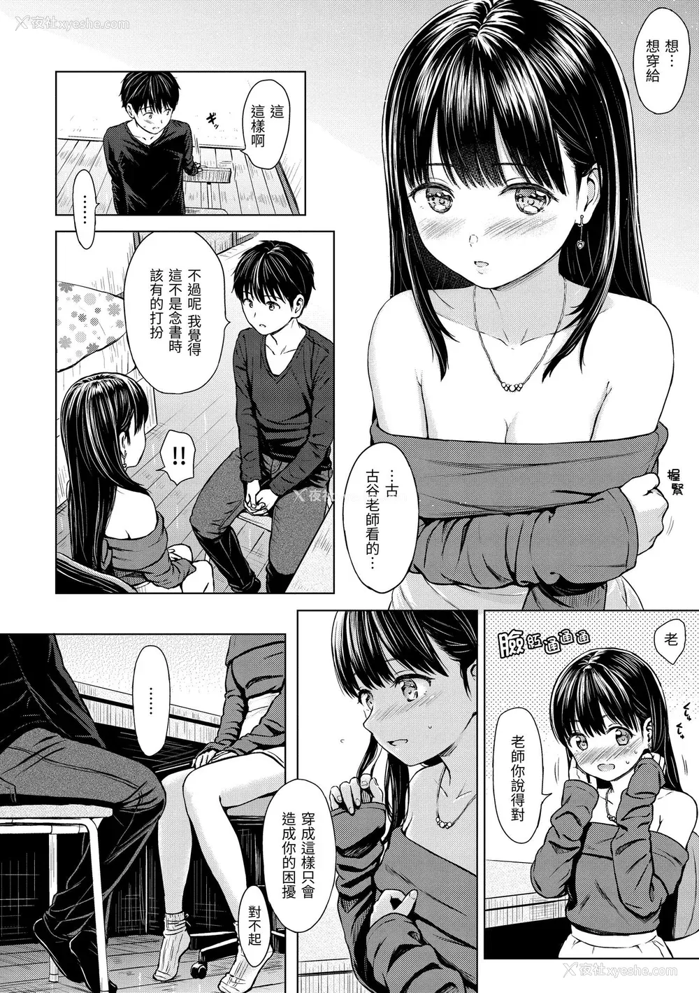 27P - [Reco] てんぷてーしょん｜Temptation [无修正]