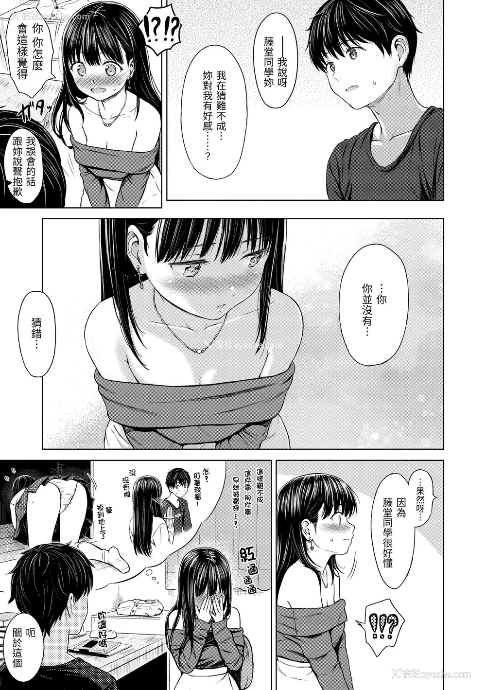 28P - [Reco] てんぷてーしょん｜Temptation [无修正]
