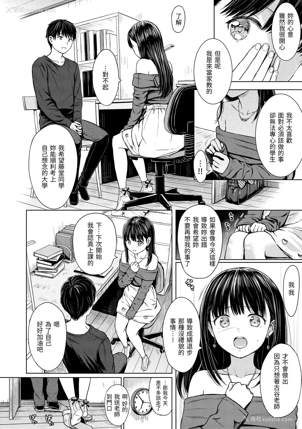 29P - [Reco] てんぷてーしょん｜Temptation [无修正]