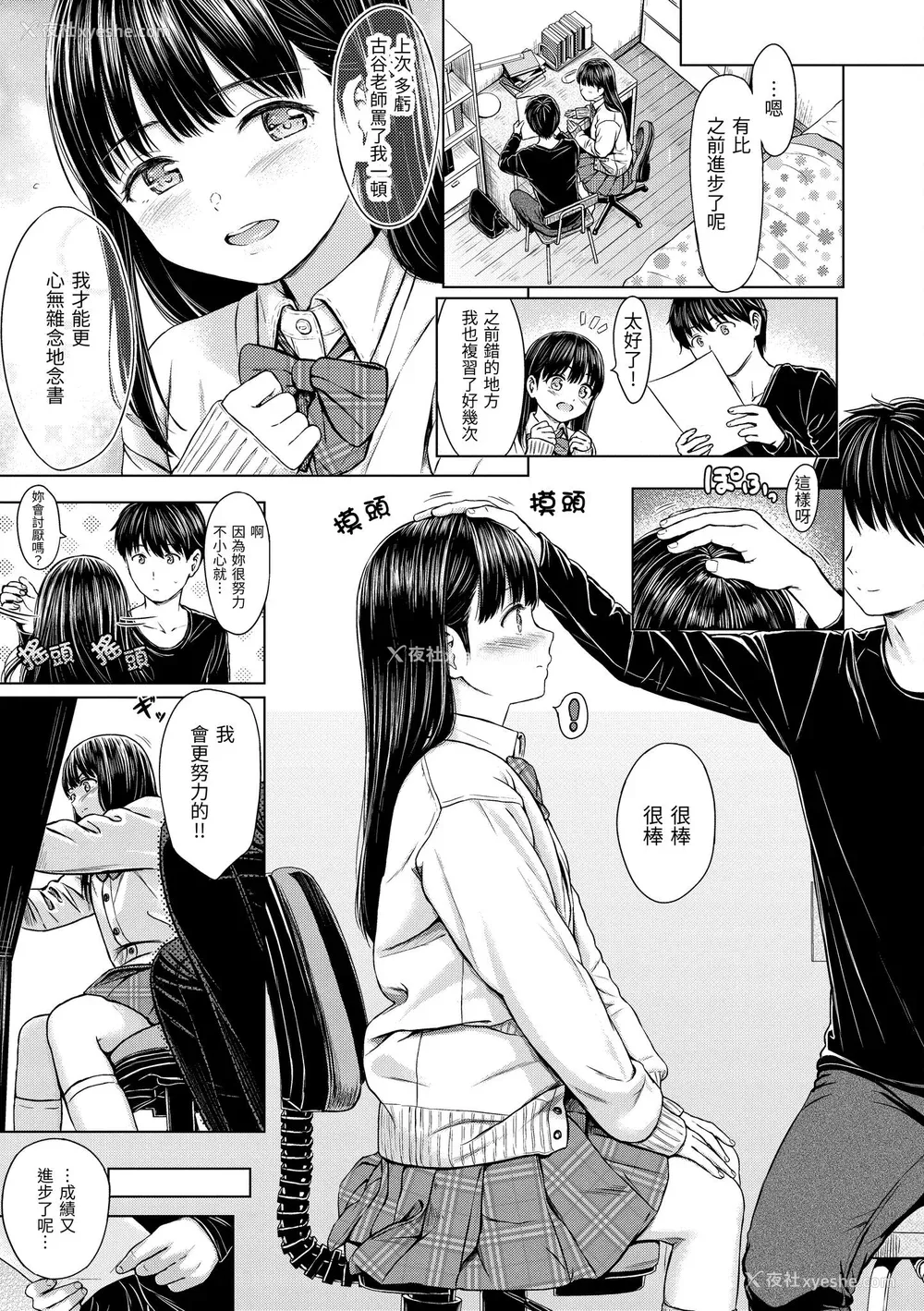 30P - [Reco] てんぷてーしょん｜Temptation [无修正]