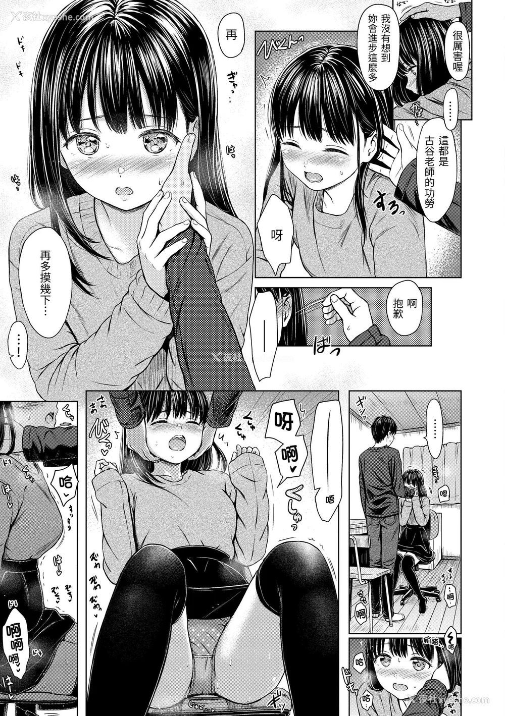 32P - [Reco] てんぷてーしょん｜Temptation [无修正]