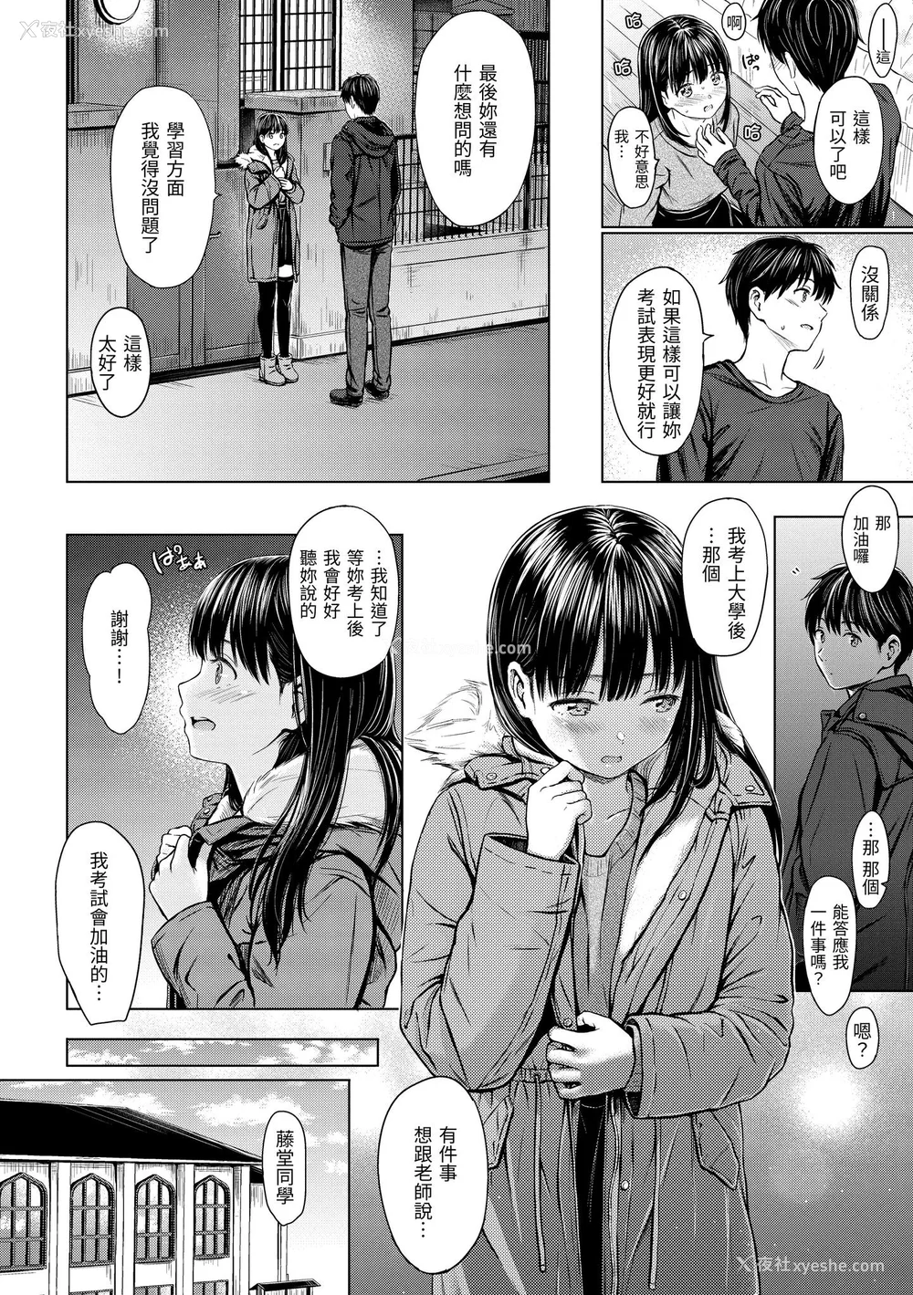33P - [Reco] てんぷてーしょん｜Temptation [无修正]