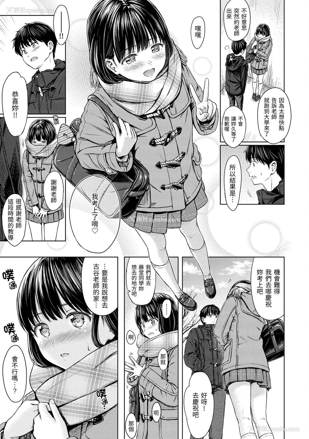 34P - [Reco] てんぷてーしょん｜Temptation [无修正]