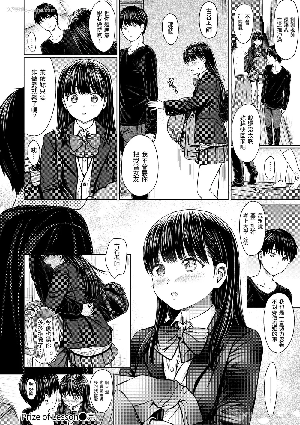 45P - [Reco] てんぷてーしょん｜Temptation [无修正]