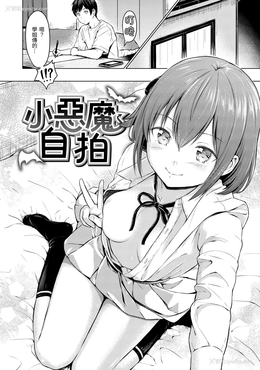 47P - [Reco] てんぷてーしょん｜Temptation [无修正]