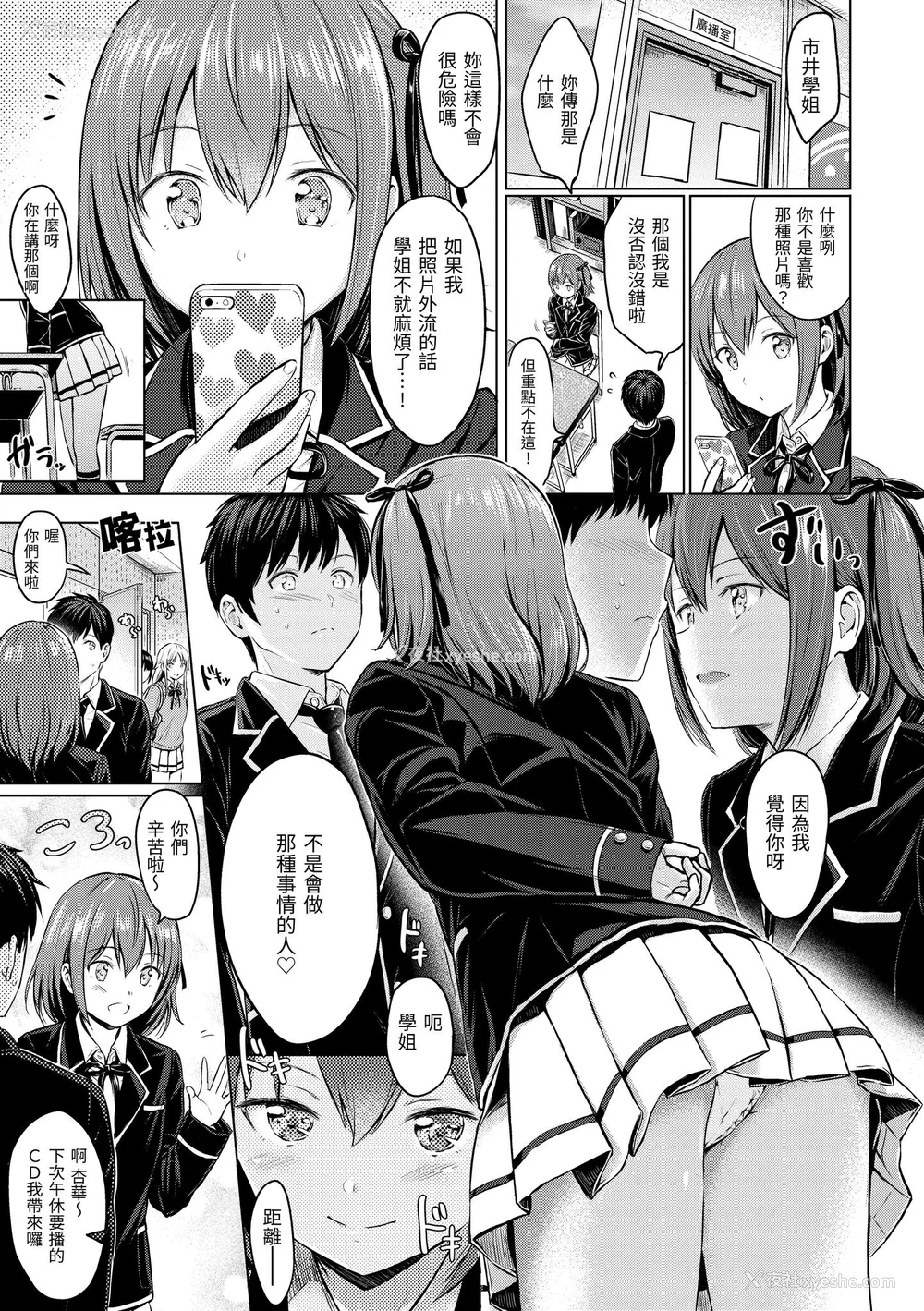 48P - [Reco] てんぷてーしょん｜Temptation [无修正]