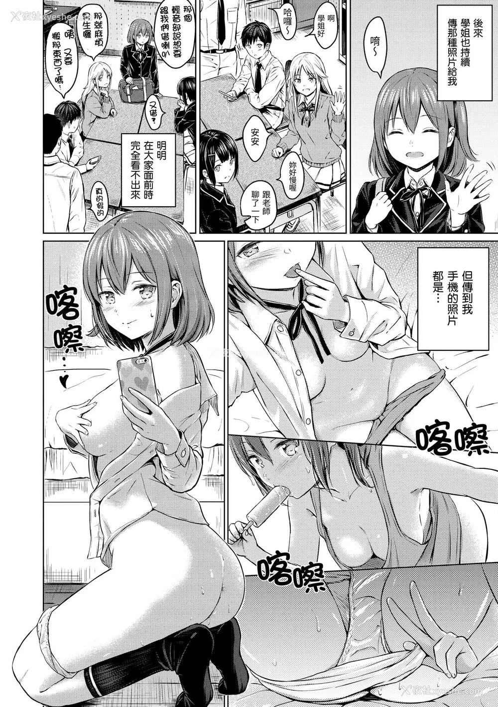 51P - [Reco] てんぷてーしょん｜Temptation [无修正]