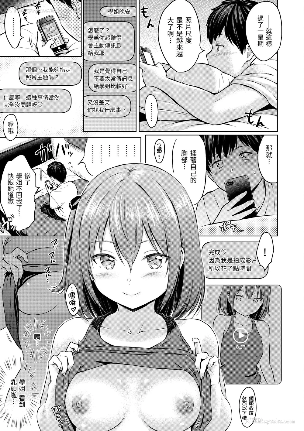 52P - [Reco] てんぷてーしょん｜Temptation [无修正]