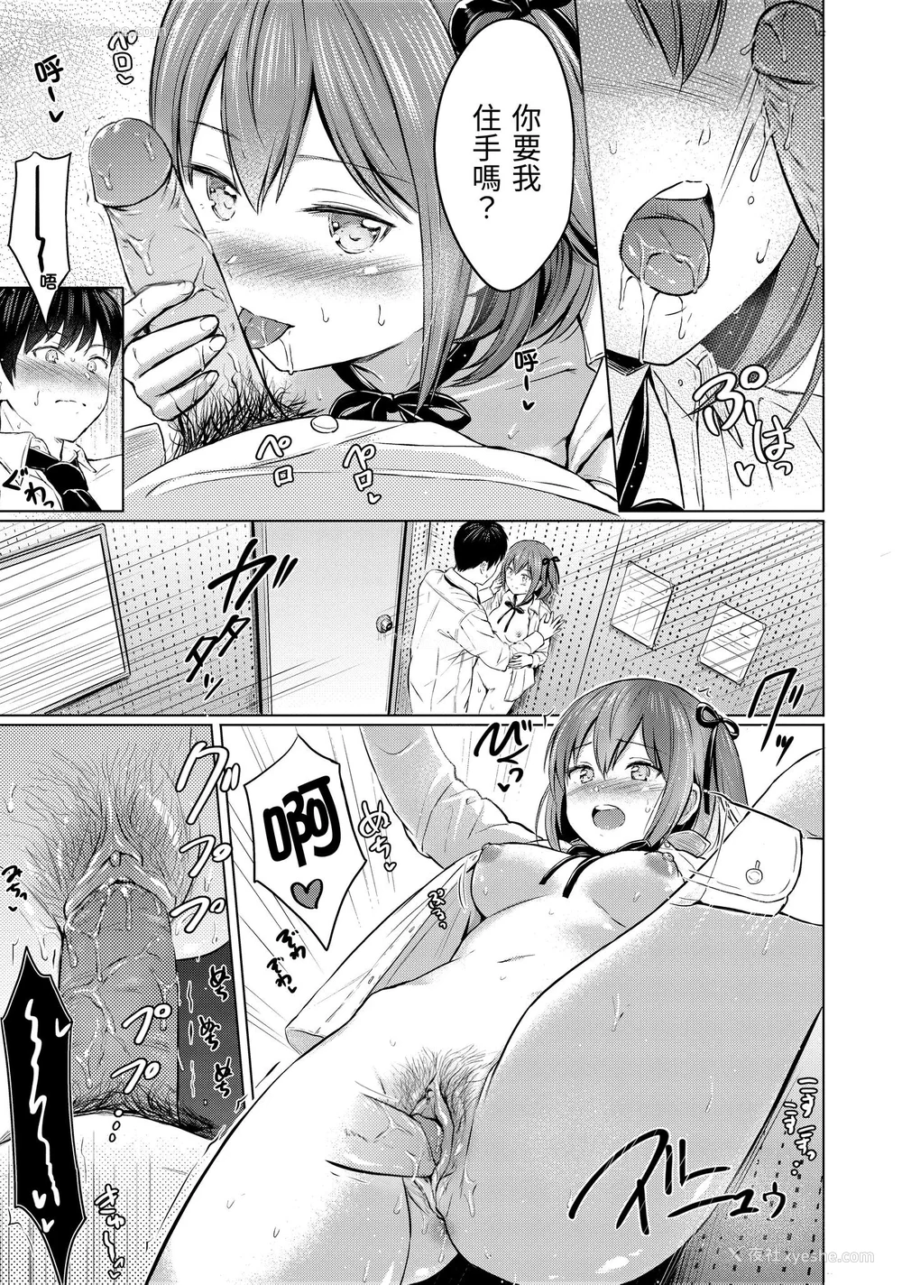 58P - [Reco] てんぷてーしょん｜Temptation [无修正]