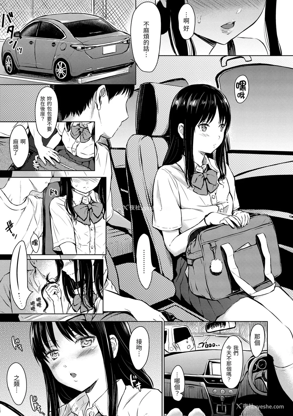 66P - [Reco] てんぷてーしょん｜Temptation [无修正]