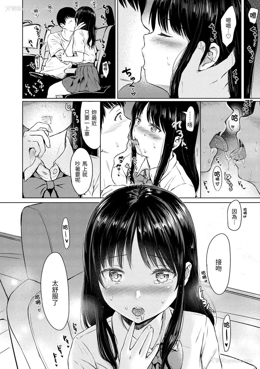 67P - [Reco] てんぷてーしょん｜Temptation [无修正]
