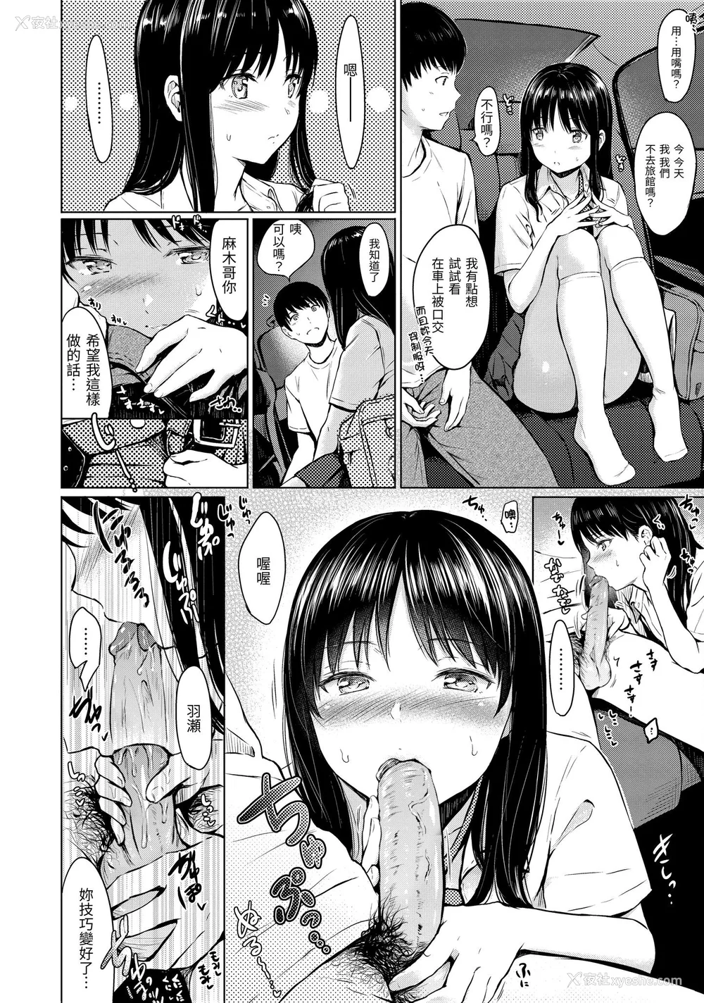 69P - [Reco] てんぷてーしょん｜Temptation [无修正]