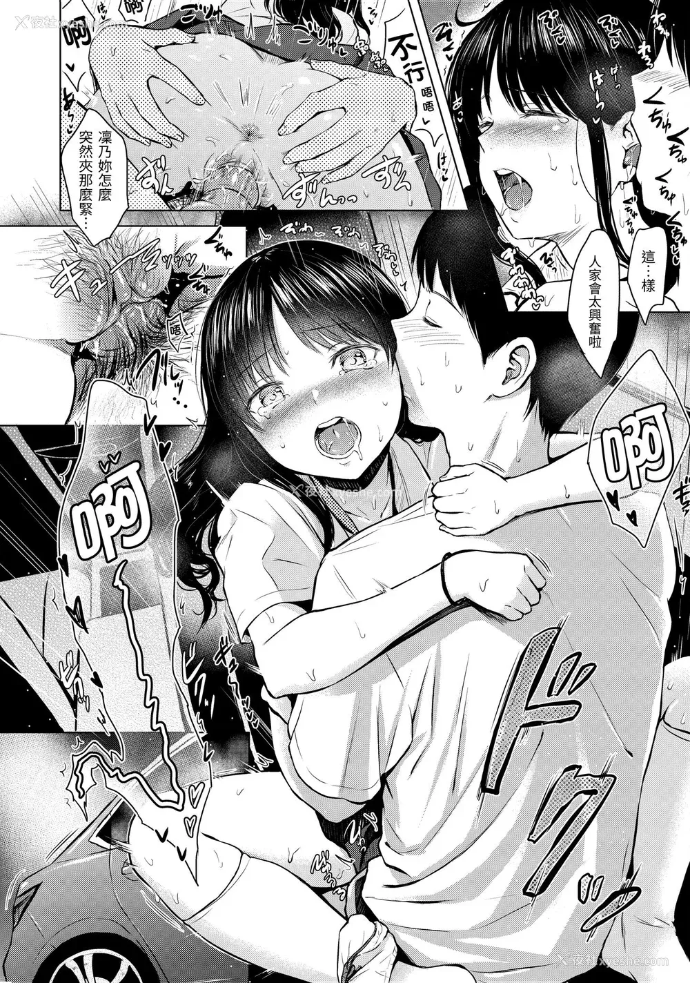 73P - [Reco] てんぷてーしょん｜Temptation [无修正]