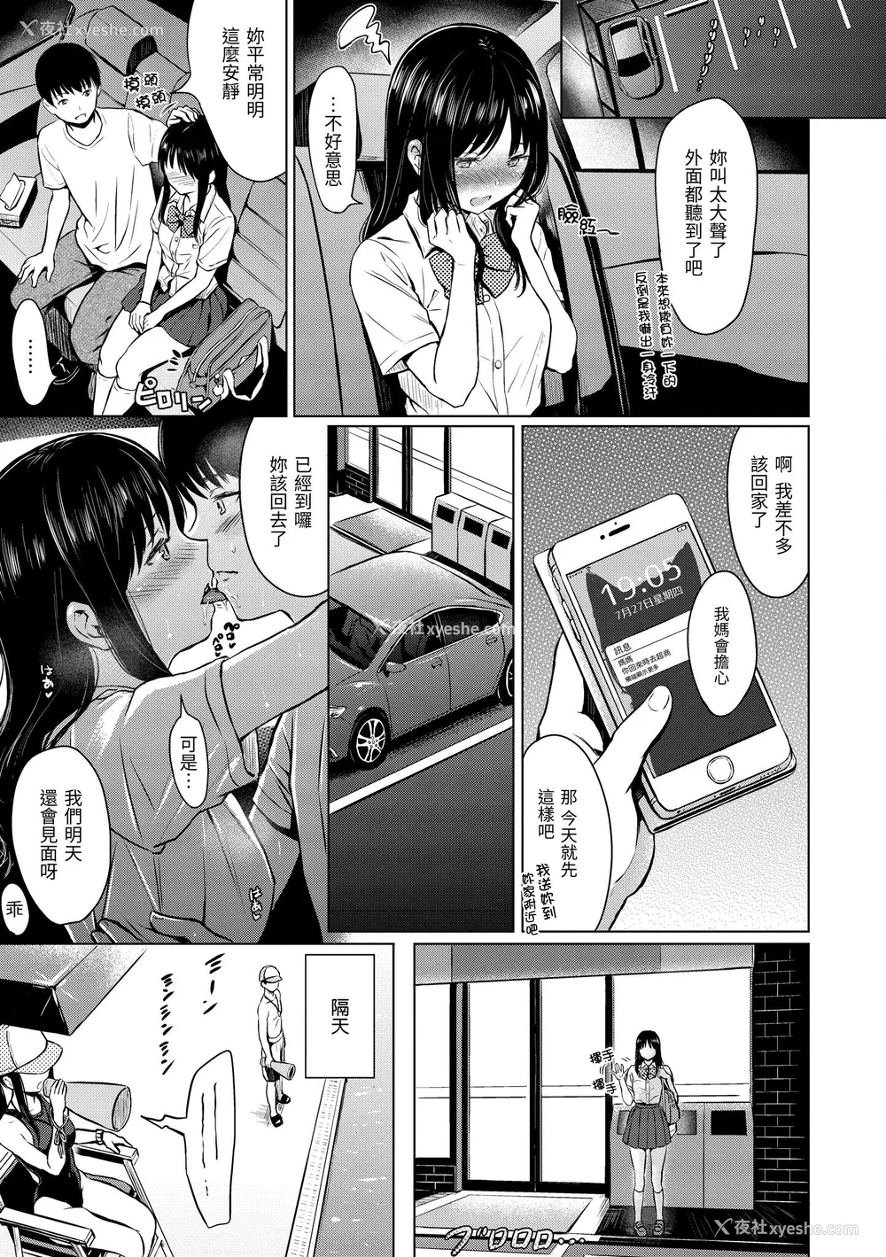 74P - [Reco] てんぷてーしょん｜Temptation [无修正]