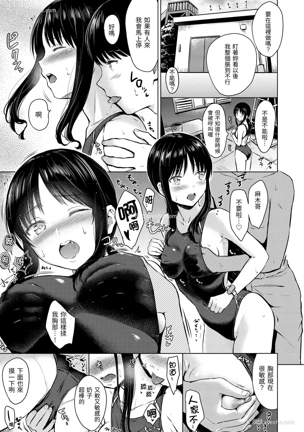 76P - [Reco] てんぷてーしょん｜Temptation [无修正]