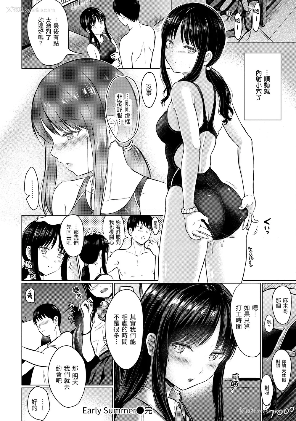 83P - [Reco] てんぷてーしょん｜Temptation [无修正]