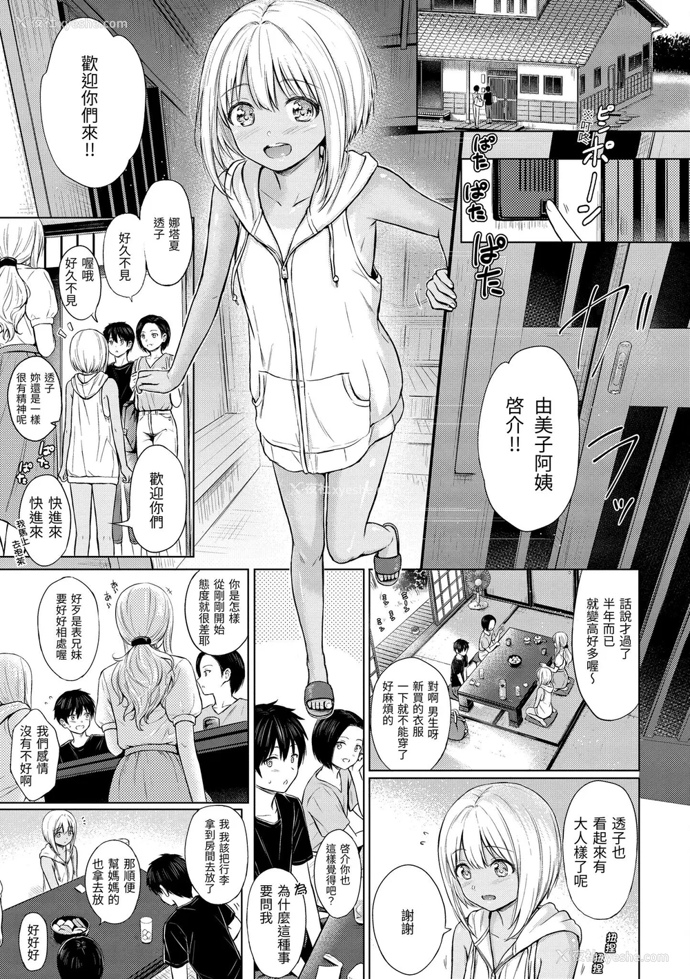 84P - [Reco] てんぷてーしょん｜Temptation [无修正]