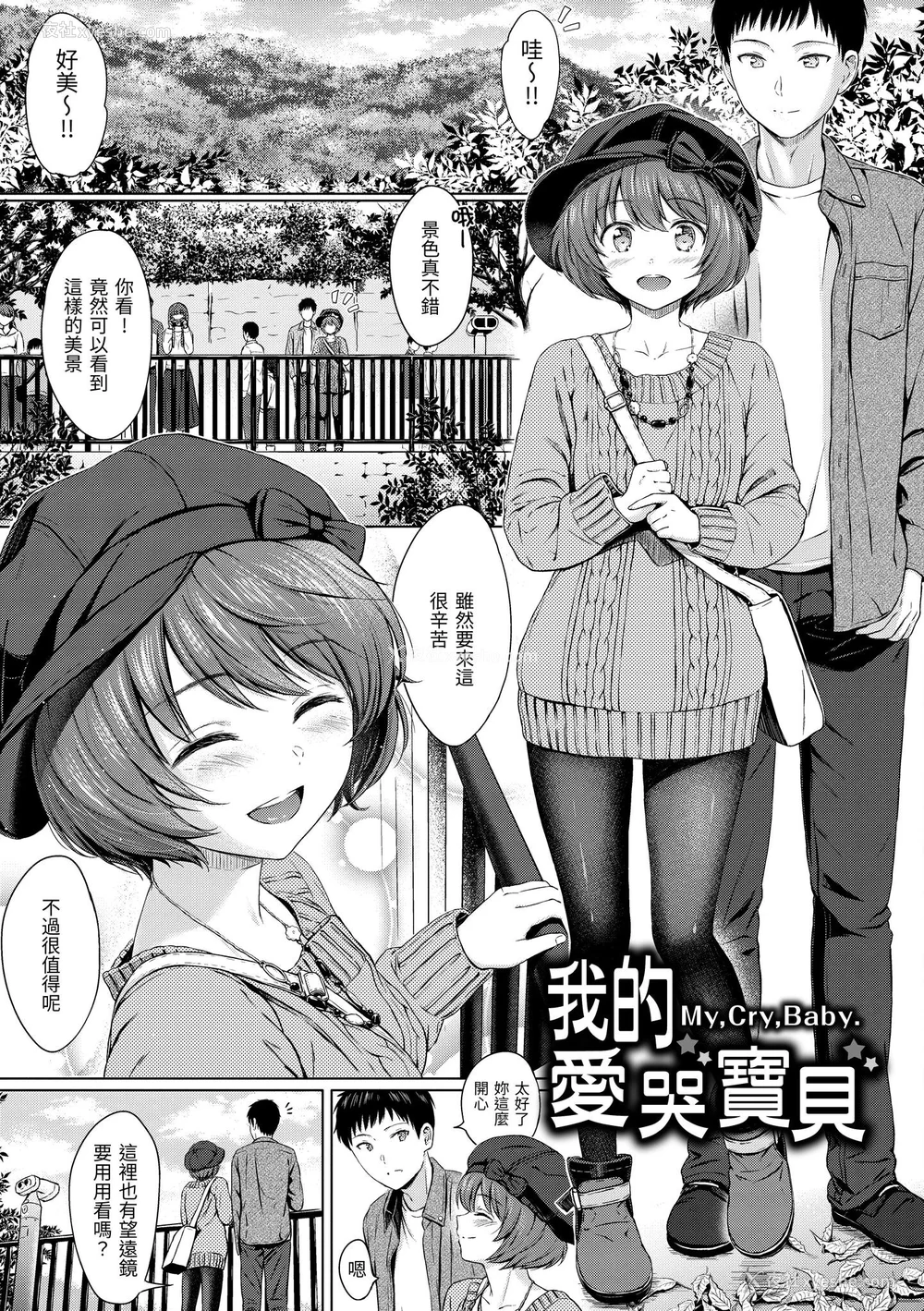 8P - [Reco] てんぷてーしょん｜Temptation [无修正]