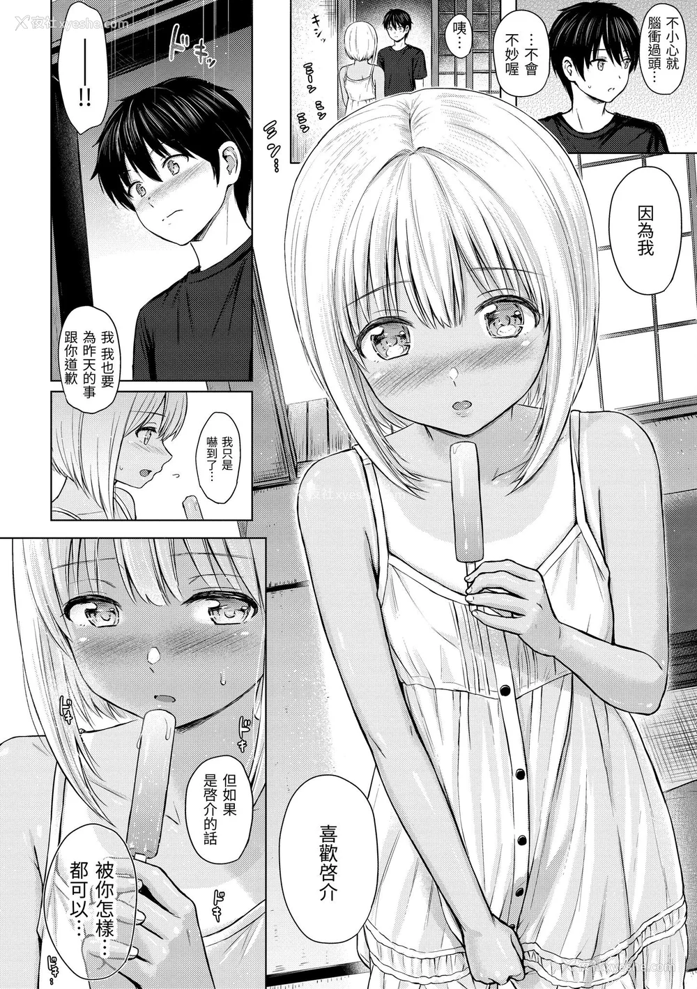 97P - [Reco] てんぷてーしょん｜Temptation [无修正]