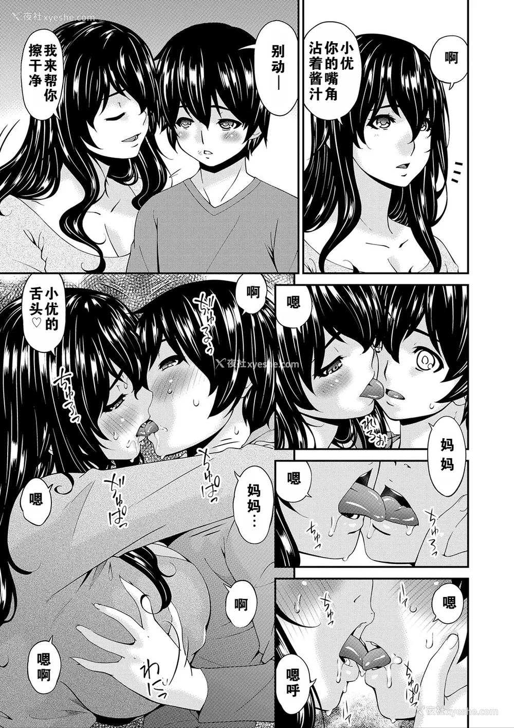 100P - [呗飞鸟] 母交尾 [DL版] [重翻重嵌]