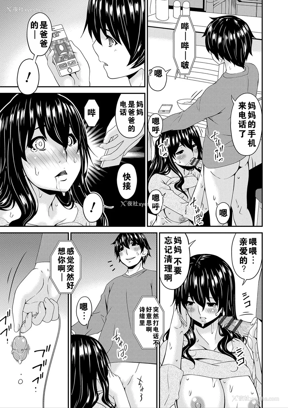 112P - [呗飞鸟] 母交尾 [DL版] [重翻重嵌]