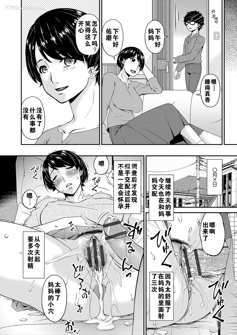 11P - [呗飞鸟] 母交尾 [DL版] [重翻重嵌]