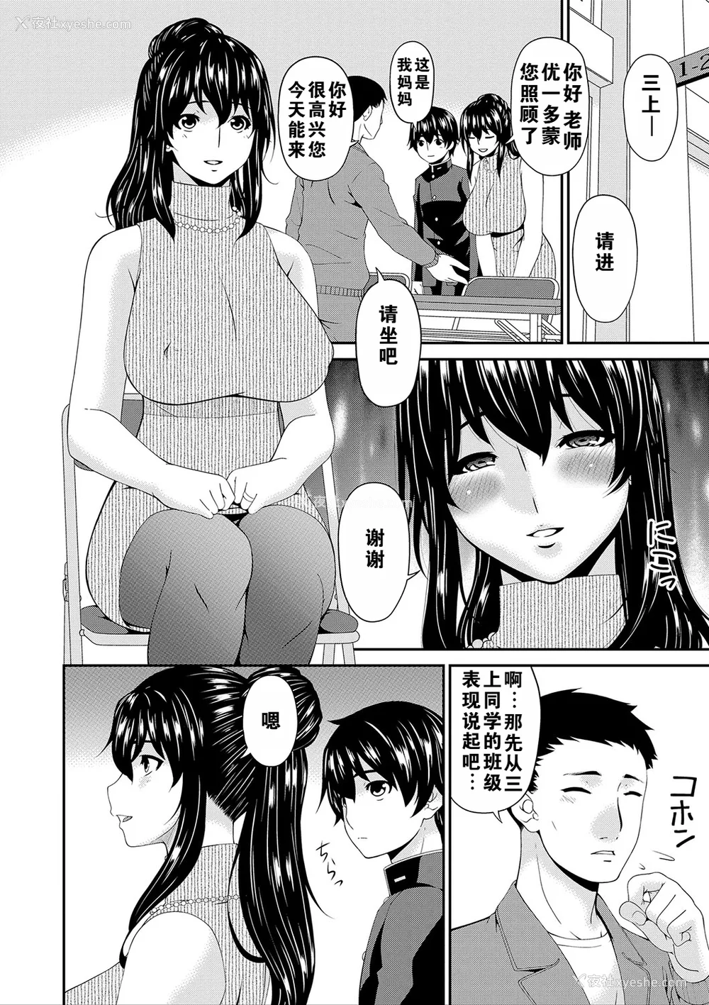 131P - [呗飞鸟] 母交尾 [DL版] [重翻重嵌]
