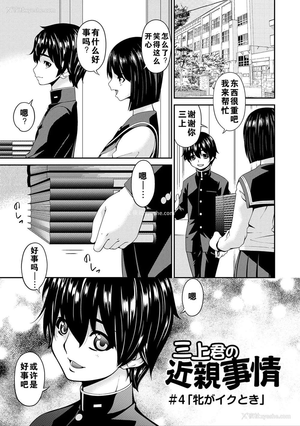 138P - [呗飞鸟] 母交尾 [DL版] [重翻重嵌]