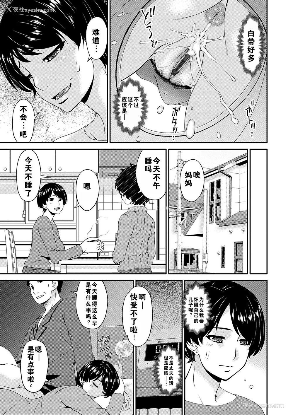 14P - [呗飞鸟] 母交尾 [DL版] [重翻重嵌]