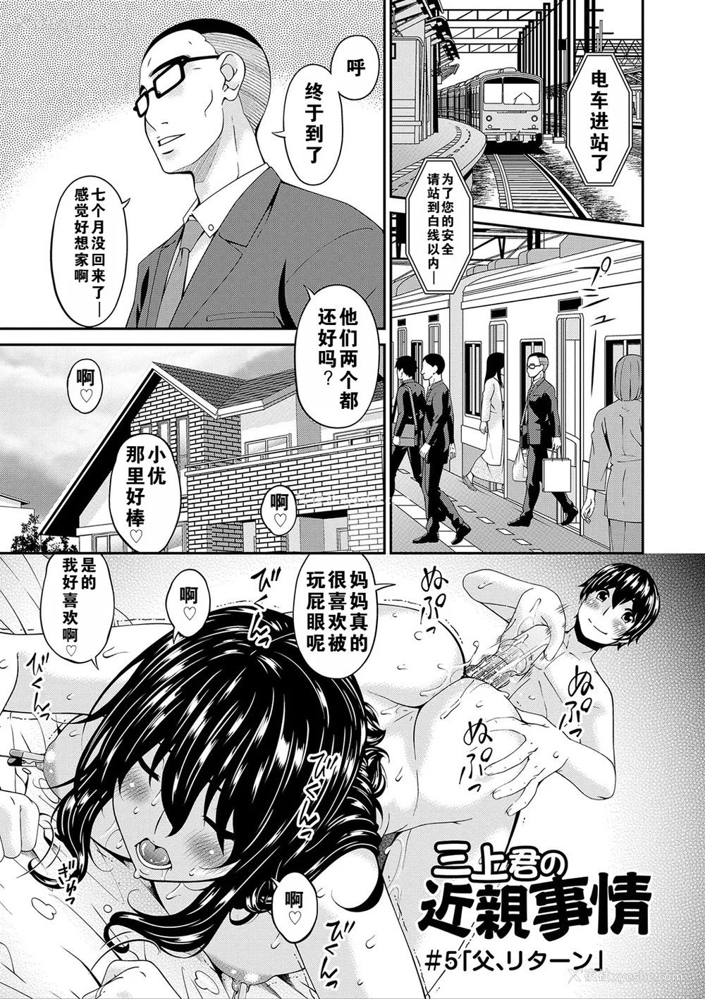158P - [呗飞鸟] 母交尾 [DL版] [重翻重嵌]