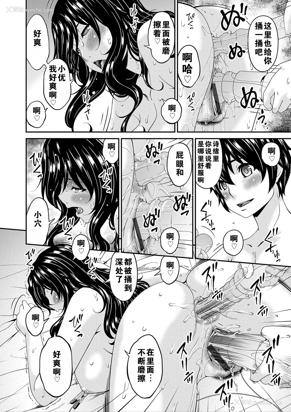 159P - [呗飞鸟] 母交尾 [DL版] [重翻重嵌]