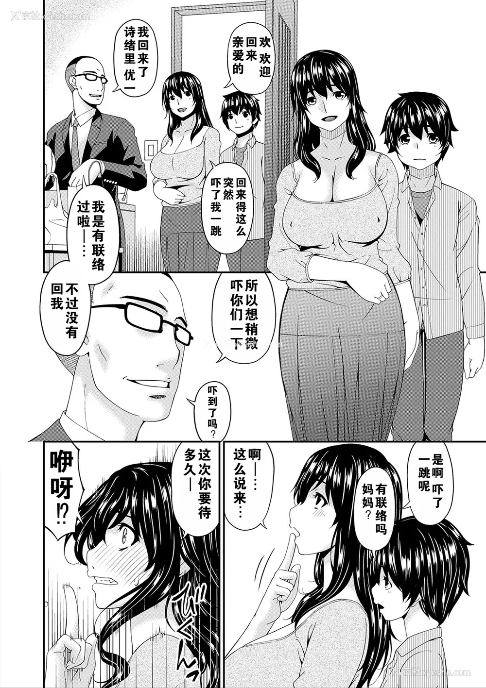 163P - [呗飞鸟] 母交尾 [DL版] [重翻重嵌]