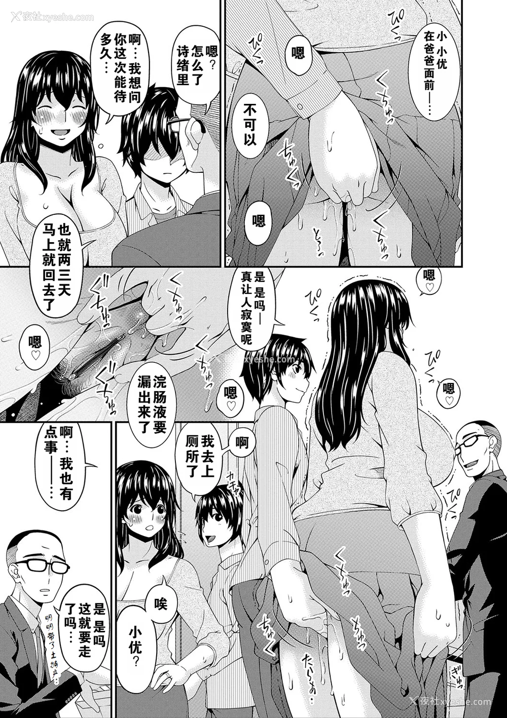 164P - [呗飞鸟] 母交尾 [DL版] [重翻重嵌]