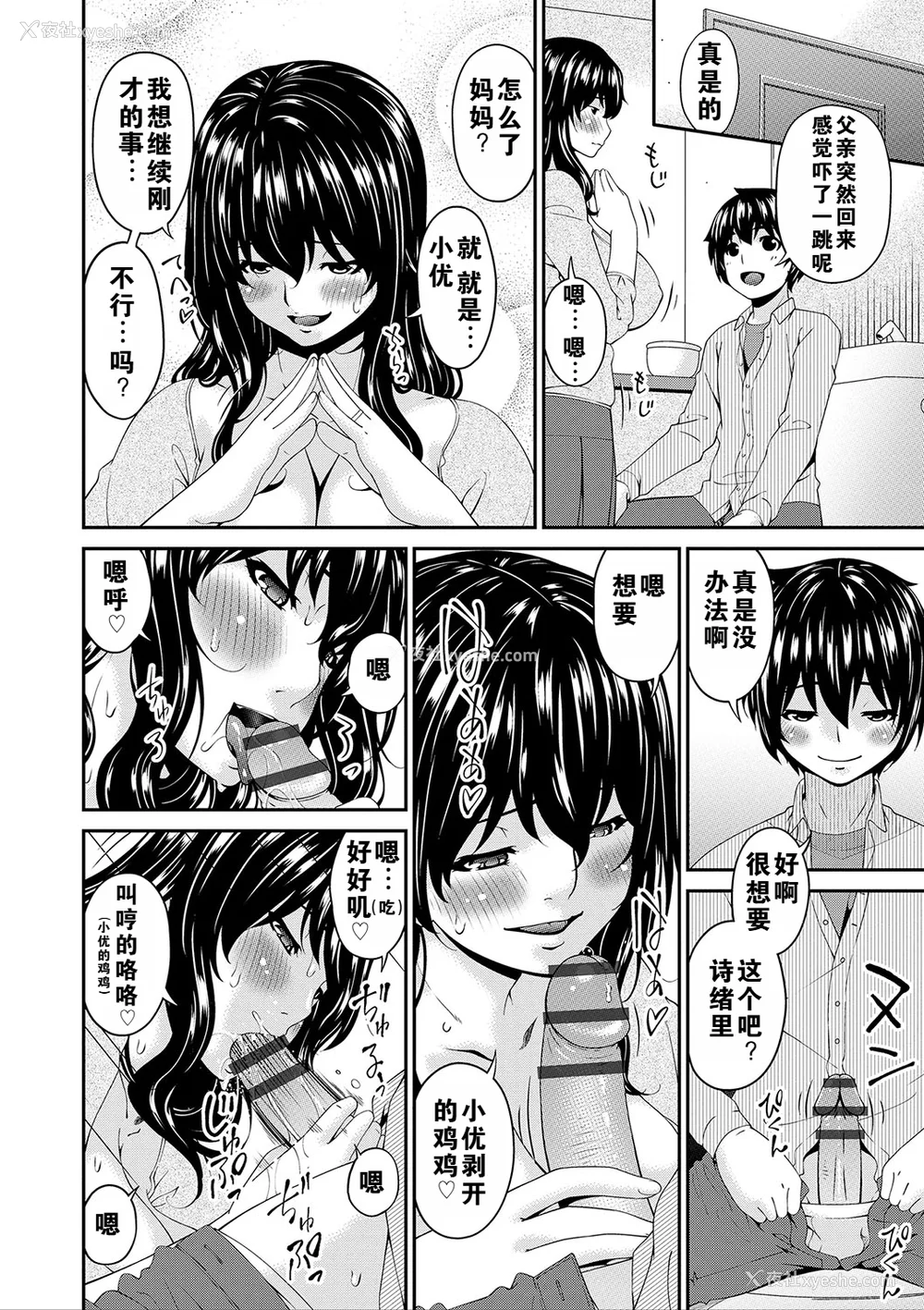 165P - [呗飞鸟] 母交尾 [DL版] [重翻重嵌]