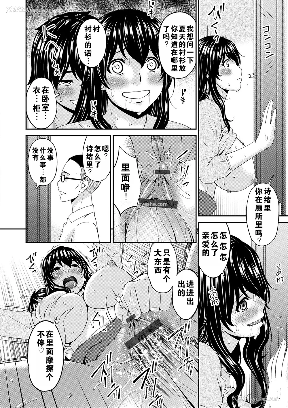 169P - [呗飞鸟] 母交尾 [DL版] [重翻重嵌]