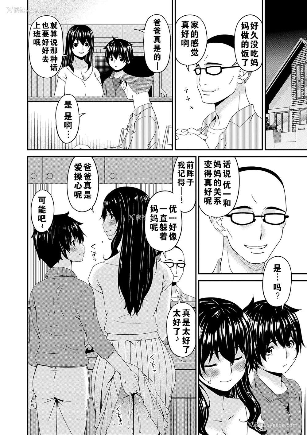 177P - [呗飞鸟] 母交尾 [DL版] [重翻重嵌]